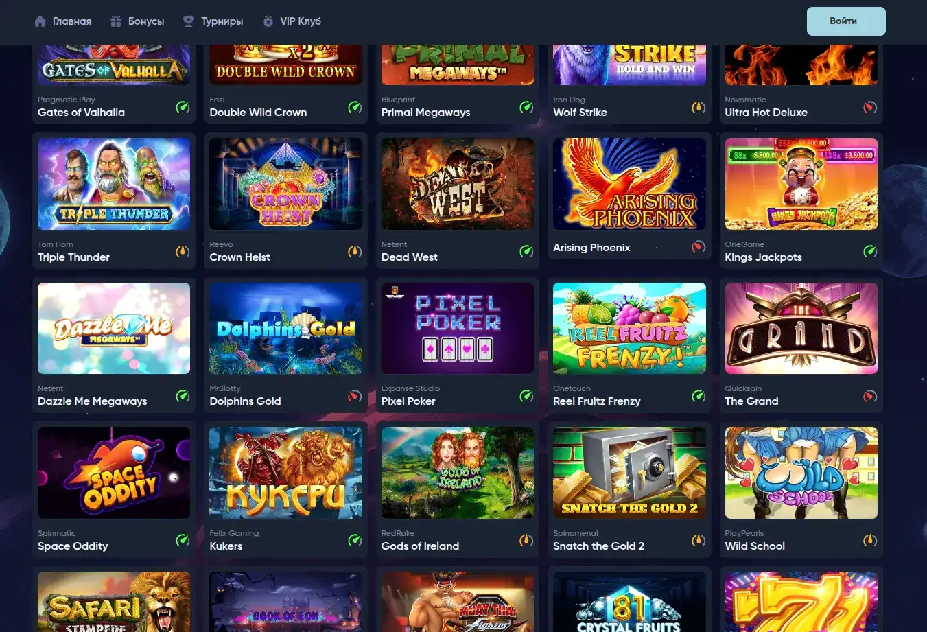 Игровой интерфейс казино Вулкан Ставка